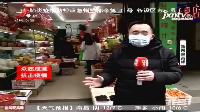 【众志成城 抗击疫情】南昌:口罩网上预约 6家药店正按顺序配送