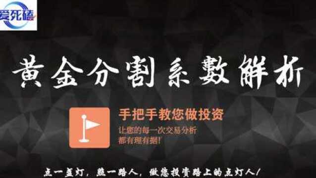 黄金分割取点技巧 黄金分割取点修正技巧 黄金分割画法