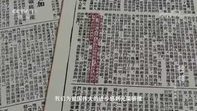 不久林巧稚在文章中写道,我们为伟大祖国的进步感到骄傲