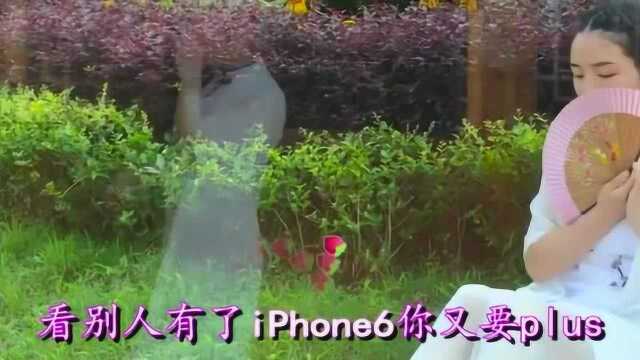 热门歌曲《败家娘们》歌词幽默搞笑,节奏简单欢快,听一遍就爱上