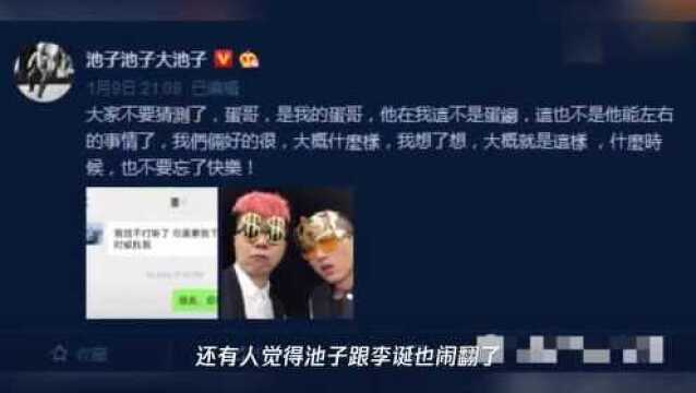 池子跟笑果文化闹翻了,真名被曝光,网友指责公司暴露艺人信息