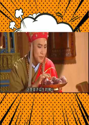 西游记续集唐僧竟吐出了很多颗心脏称要给国丈找找看