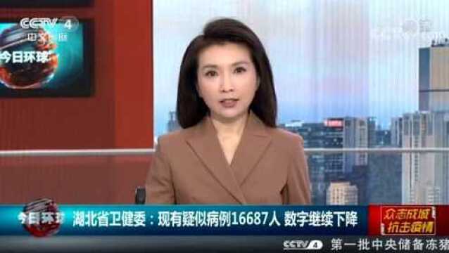 湖北省卫健委:全省新增病例2097例 出院427例