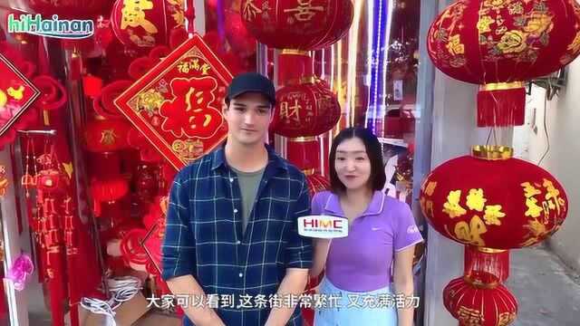 网络述年 | 南海网春节vlog:外国小伙品海南年味儿