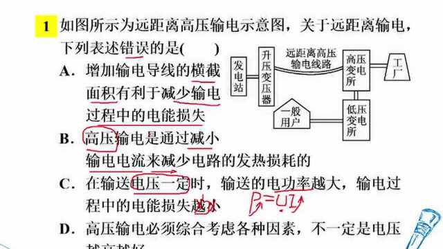 2月13日《物理》课程辅导