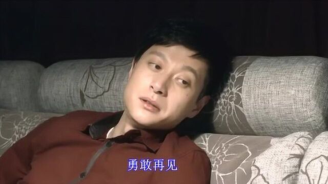 张宇演唱一首歌曲《勇敢说再见》好听的还想听,推荐