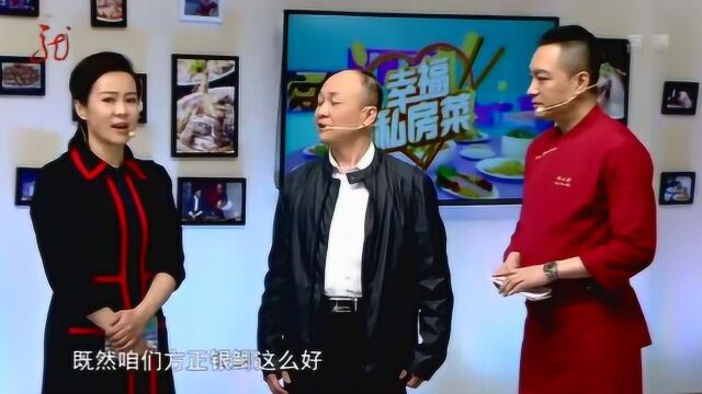 幸福私房菜:方正银鲫为什么这么鲜?原来是因为这个原因!