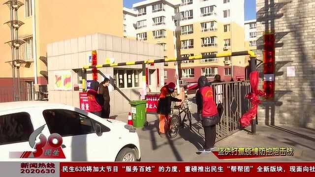 下花园区“四个一”模式密织社区疫情防控网