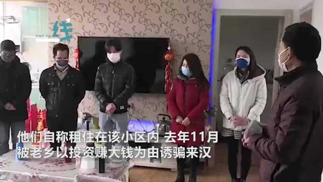 难堪!小区被封闭食物全部耗尽武汉90后传销团伙“弹尽粮绝”自首