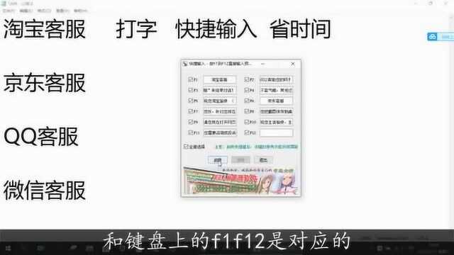 不用打字快捷输入软件 快捷输入文本