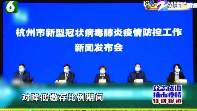 支持企业复工复产 杭州公积金管理中心有哪些措施?一起来看