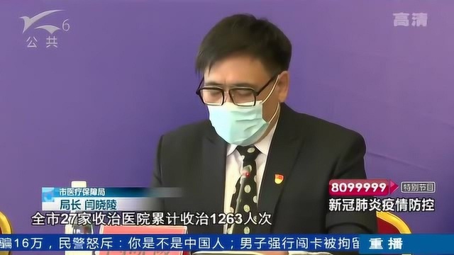 昆明市医疗保障局:定点救治医院经费充足 患者医保全额报销