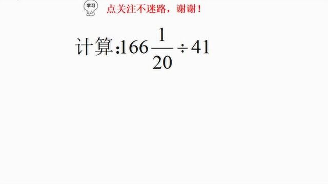 5年级分数乘法巧算,你家孩子需要几分钟?学霸30秒够了