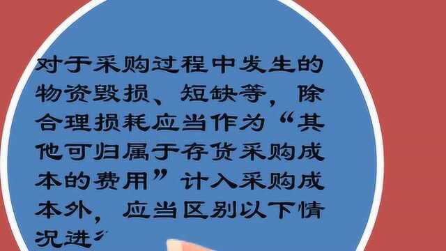 看不透存货采购成本,会计被老板一顿呲,是时候捋清楚了