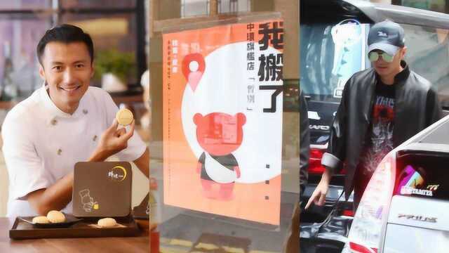 内忧外患生意惨淡 谢霆锋“锋味曲奇”香港门店全部关停