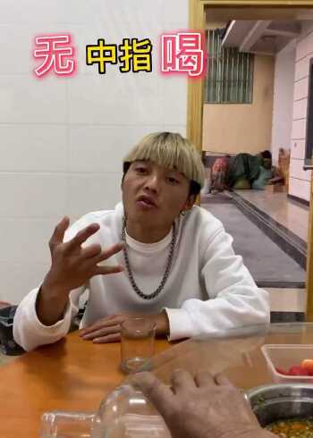 哈哈哈无终止地喝的手势竟然是这个
