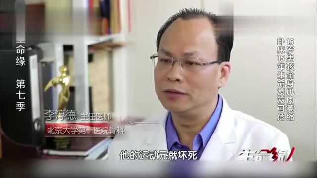 生命缘:15岁男孩从出生就下不来床,妈妈始终陪伴着悉心照料