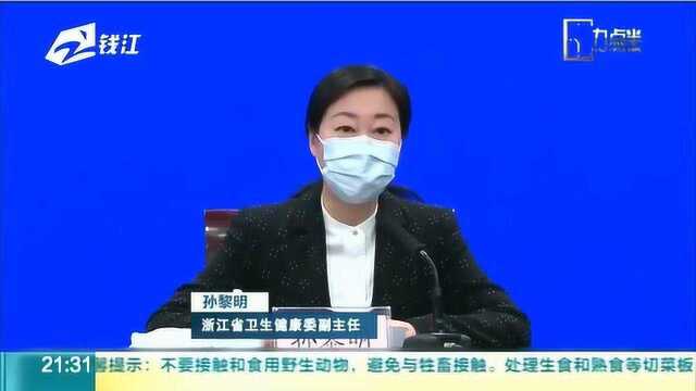 浙江省新冠肺炎疫情通报:昨日新增确诊病例28例