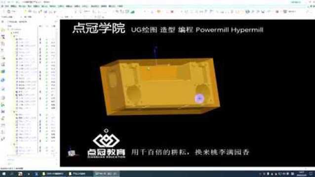 UG编程塑胶产品多面加工工艺分析