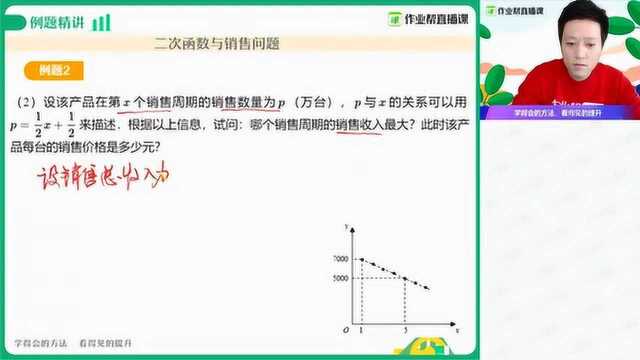 【数】二次函数应用题初三王杭州