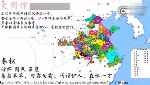 历史学考研超话,中国历代语音变化 ,厉害了