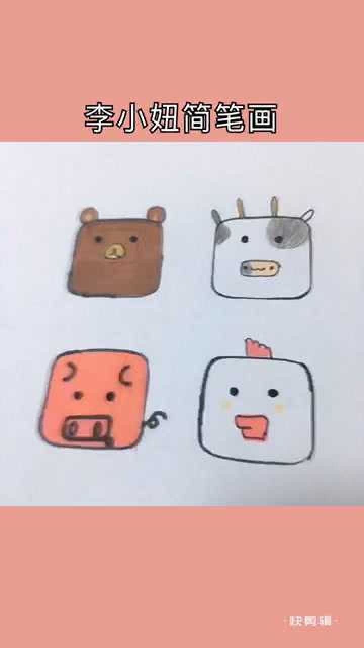 用正方形画各种小动物你们学会了吗