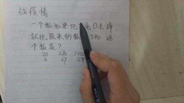 小学3年级竞赛:试卷附加题常常出现的题目,要搞懂关键条件