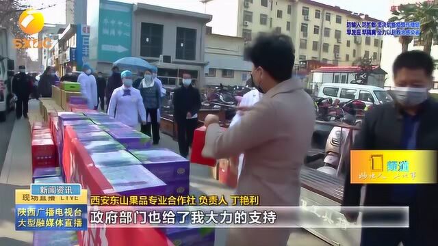 西安:爱心企业为医护人员赠送水果和点心