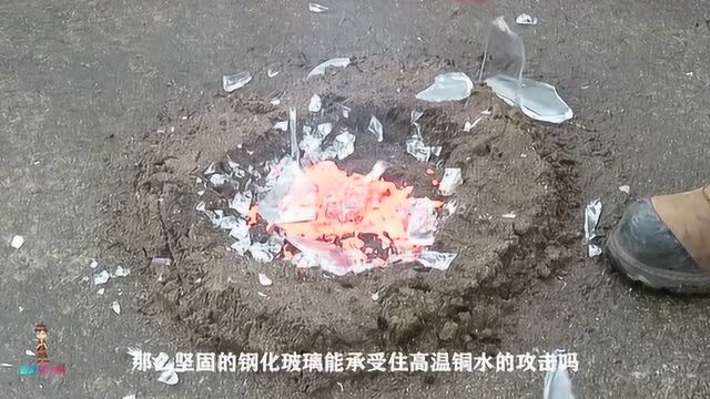 国产钢化玻璃有多强用高温岩浆来测试,谁敢不服气