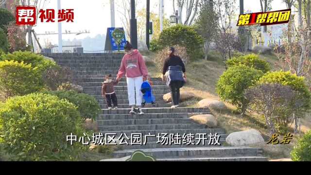 龙岩中心城区公园广场已陆续开放,大家默契地保持“安全”距离