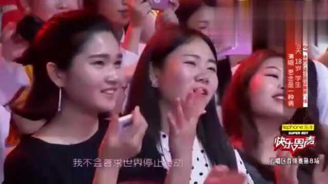 2017快乐男声云唱曲晋级赛第八场——胡浩天《思念是一种病》