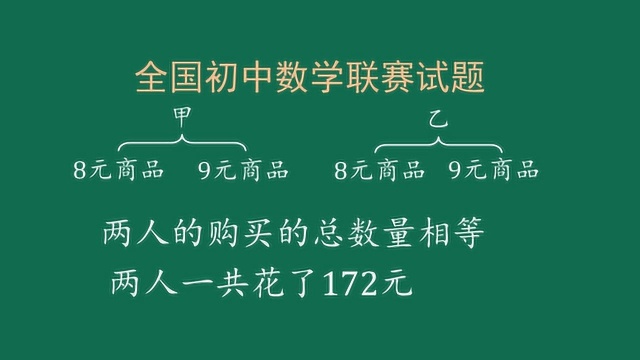 如何通过两种商品的总价,确定某种商品的件数?