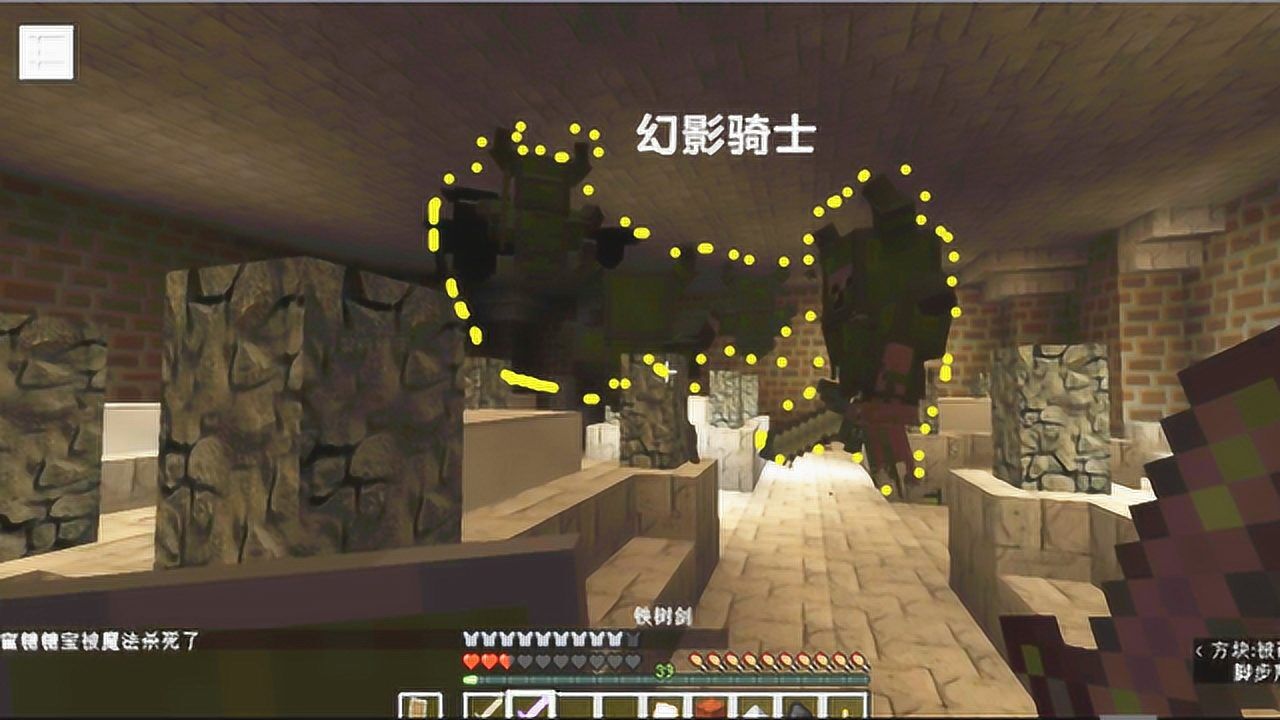 我的世界暮色森林探险地下迷宫击败幻影骑士获得成就