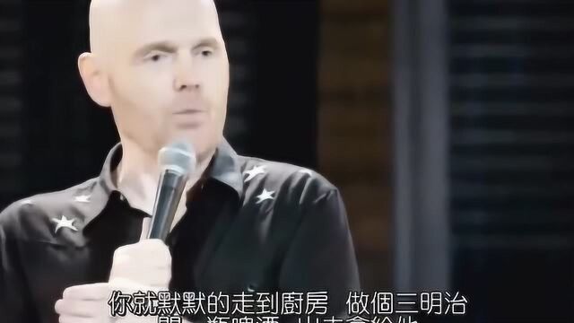 比尔ⷮŠ伯尔(Bill Burr):让男人开心的终极秘诀