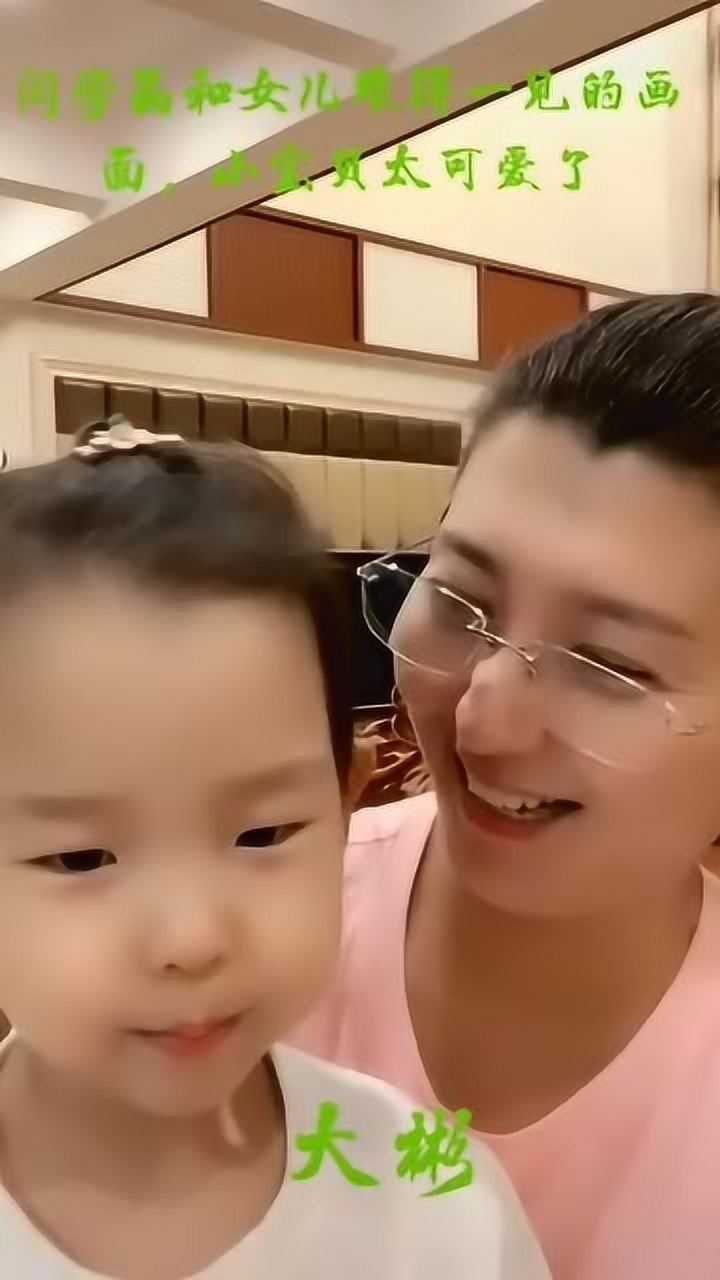 闫学晶和小女儿
