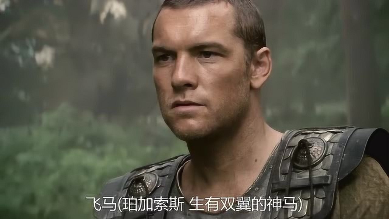 诸神之战:伊娥来到了珀尔修斯的身后,她对他说这是飞马