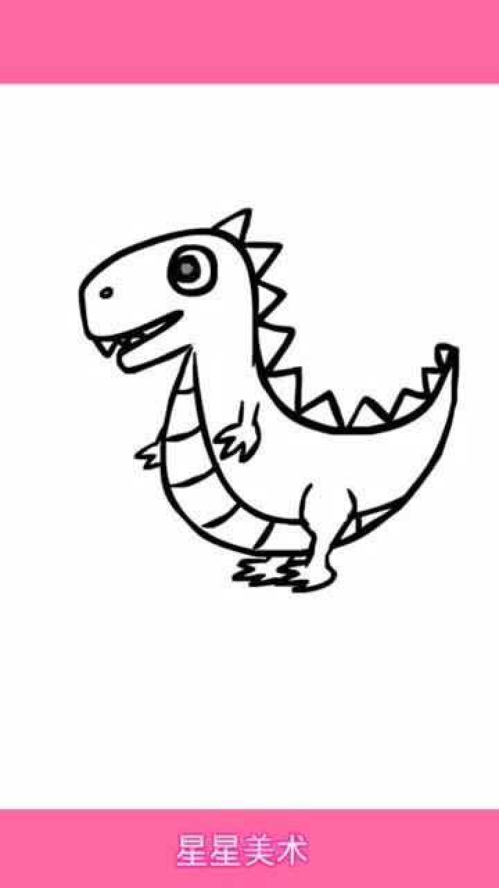 恐龙画画教程今天画一只小恐龙恐龙画法恐龙简笔画