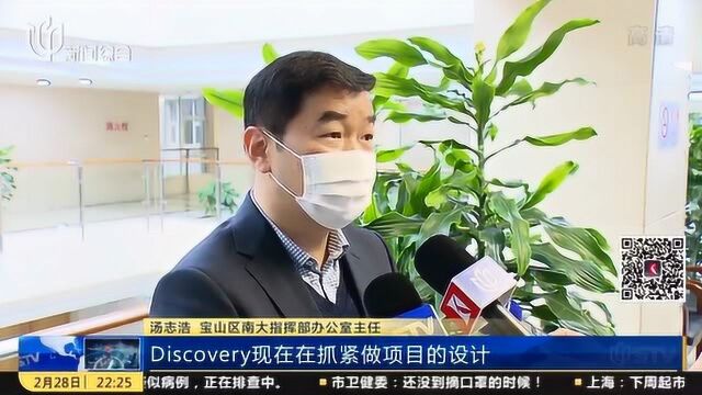 全国首家旗舰Discovery探险体验中心落户宝山