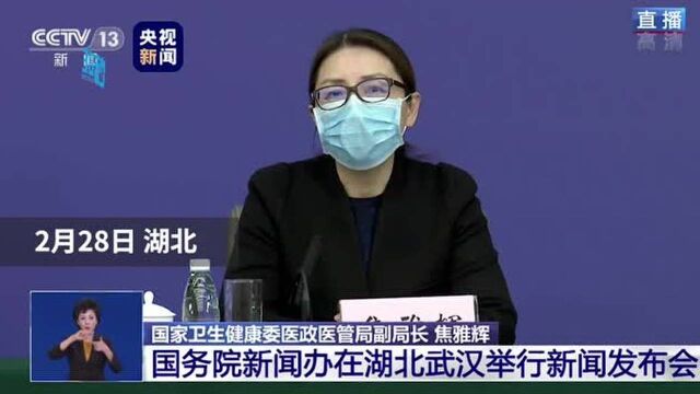 30秒|国家卫健委:医疗团队轮换方案 拉长医疗人员排班频次 达到休整的效果和目的