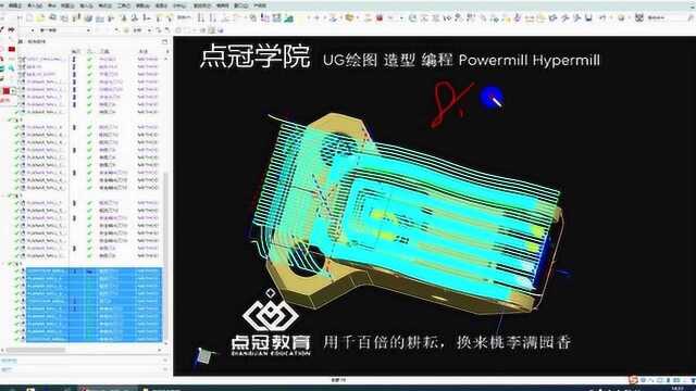 UG编程多面产品加工经验分享!点冠教育