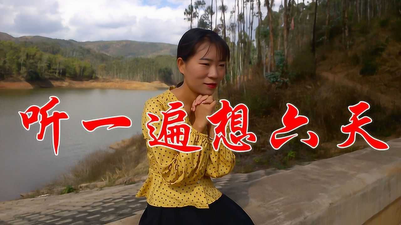 杨美华一首情歌白头到老不分离感人韵味十足听一遍想六天