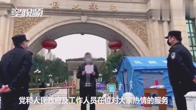 湖北宜昌一业主偷溜出小区被抓,被罚小区门口检讨:以后在家呆着