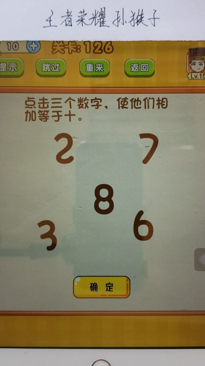 益智小游戏选择三个数使他们相加等于十