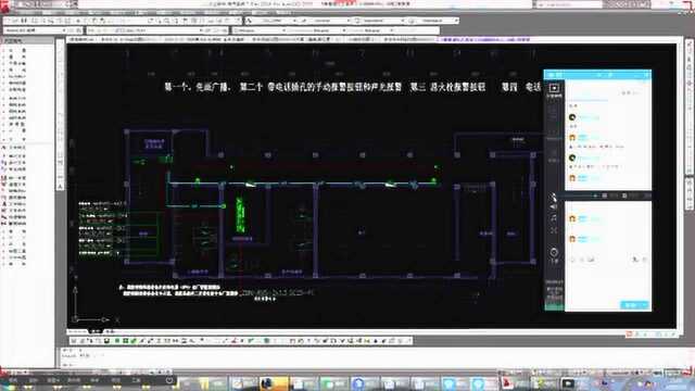 电气设计火灾自动报警