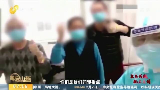 感动!武汉患者录制视频 感激山东医疗队:希望你们一个不少平安回家