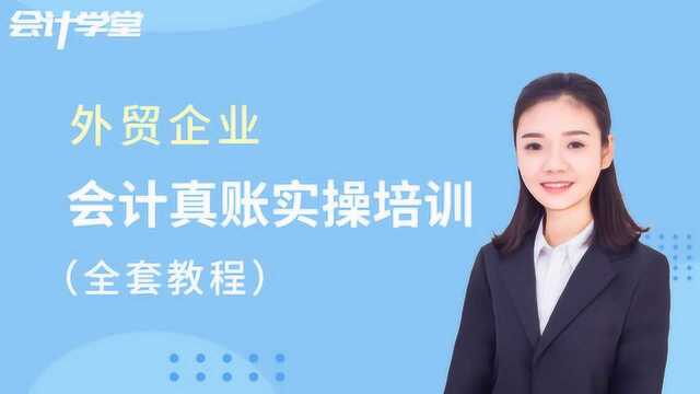 外贸企业出口退税网页版操作流程