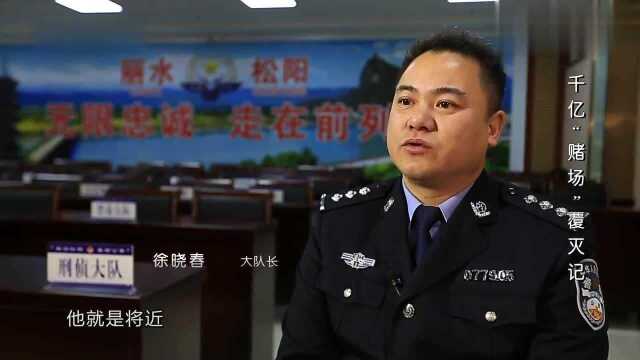 赌场4:赌博平台搭建成功,全员转战越南躲避警方法治天下0606