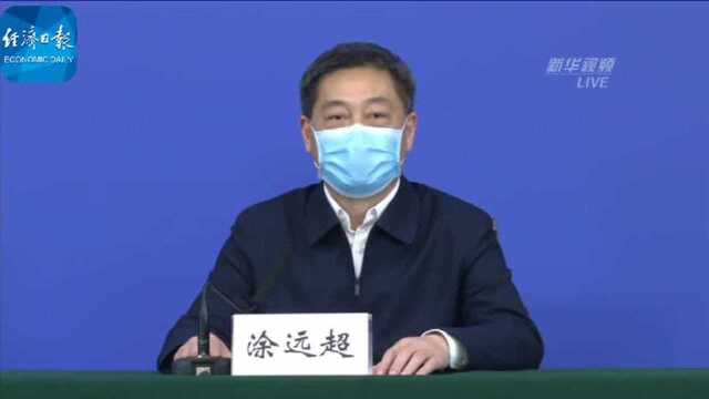 湖北省卫健委答经济日报记者问:湖北省重症患者救治工作取得积极成效丨权威发布