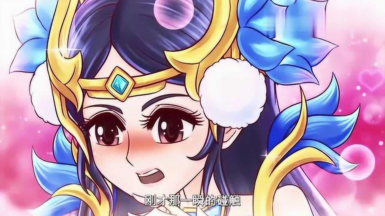 王者歪传第2季两人接触的一瞬间两人竟然这么害羞