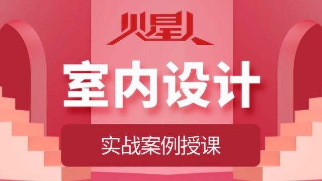 室内设计教程3d室内效果视频VRay渲染PS后期与彩色通道的调图结